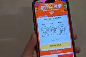 淘宝510周年庆答题免单玩法升级，引发AI“混战”图片
