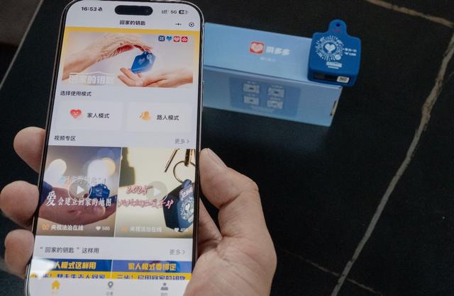 拼多多“回家的钥匙” 用科技守护六千个家庭