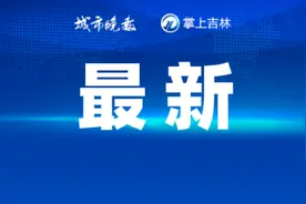 关于长白山景区开放情况的公告图片