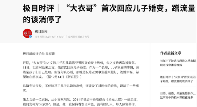 于文华也没想到，大衣哥爆红14年后，如今终于过上了理想生活