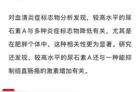 这种常见的坚果，能降低全身炎症水平！建议每天吃一点图片