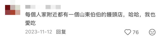 台湾为什么遍地都是山东饺子馆？