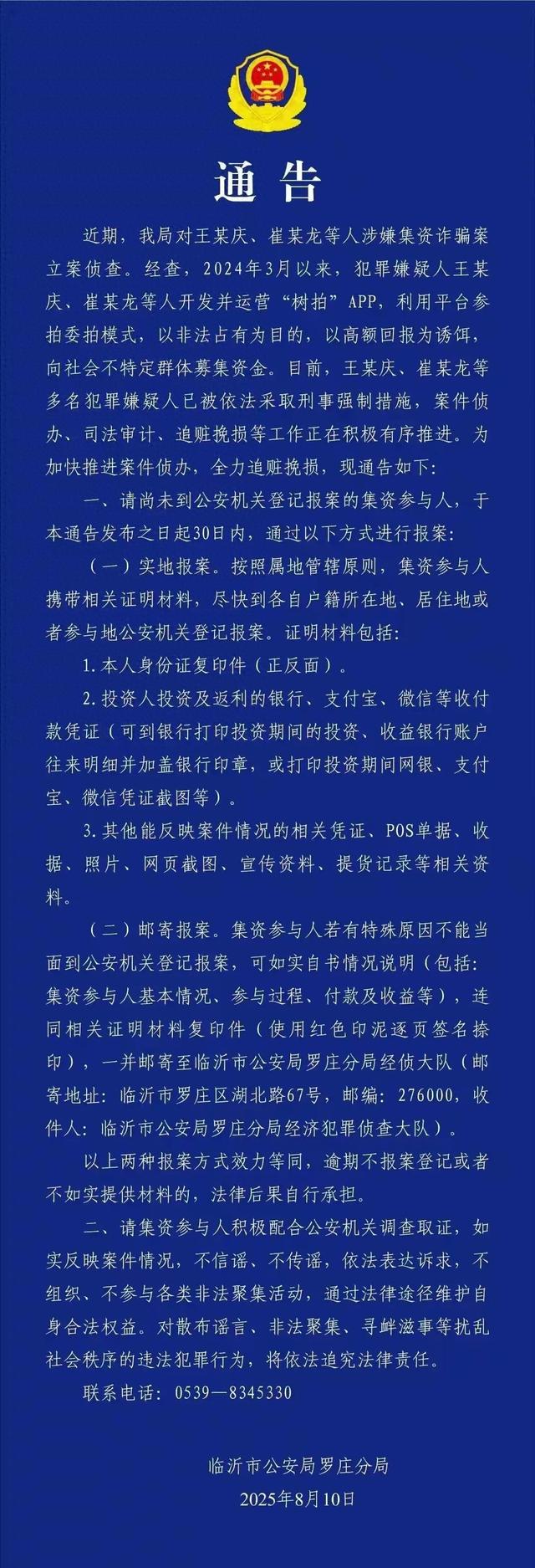 又一金融公司暴雷，存10万月赚3万，上万人倾家荡产，老板已跑路