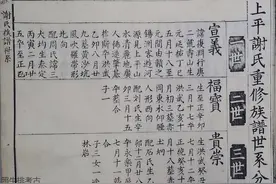 连平上坪谢氏福宝公迁隆街东埔图片