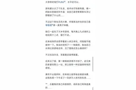 扮猪吃老虎！身边人是大神的体验！我的帅是吹得，他有钱是真的！图片