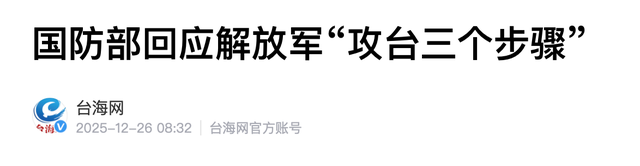 沉寂1天，高市早苗终于签字，日本砸9万亿反华	，解放军动作更大
