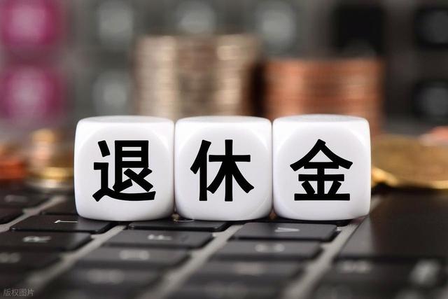 中央定调，延迟退休正式施行以后	，70后该如何选择退休年龄？