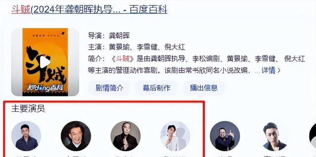 知名演员张艺洋已枪毙！中国娱乐圈首例，倪大红、李雪健被牵连