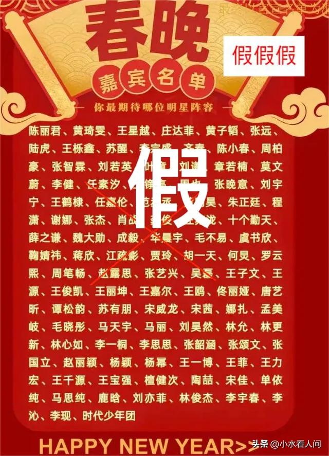 2026春晚官宣不到48小时,三大恶心情况发生,陈佩斯的话有人信了