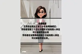 记牢了！主动离职，不需要公司批准！图片