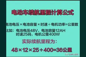 48V、60V、 72V电动车都安装32Ah池，哪个续航远？看详细数据分析图片