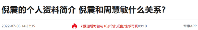 被戴8次绿帽子，3次捉奸在床，这就是我们“玉女”守卫的爱情？