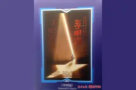 电影《李明瑞》忆峥嵘岁月震撼人心图片