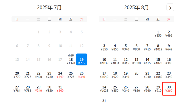 暑假安排！兰州机场一波特价机票来了！