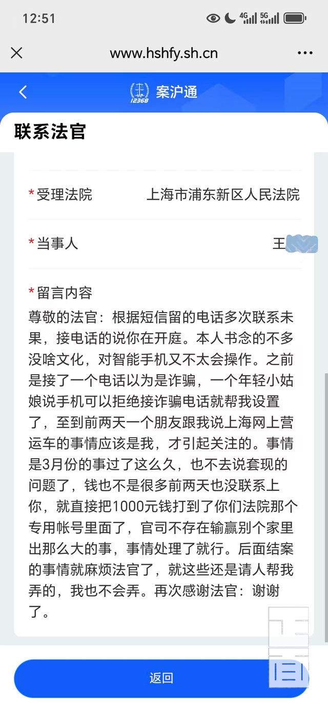 还原少年错付车费自杀：司机称决不道歉