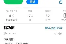 “微信新增独立发送按钮”冲上热搜！史诗级更新？网友热议图片