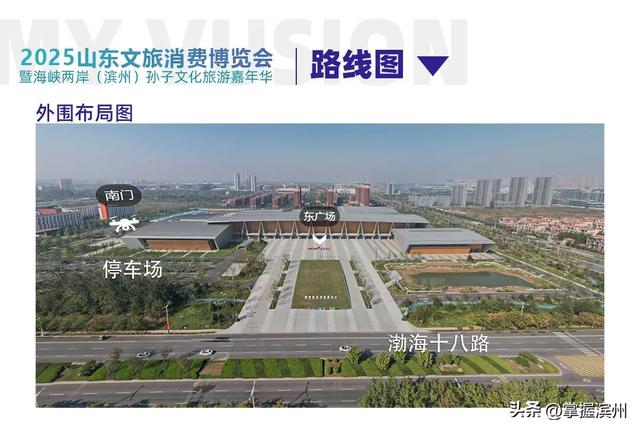 文旅博览会明天在滨州开幕！狂嗨三天，吃喝玩乐样样全，优惠多多等你来→