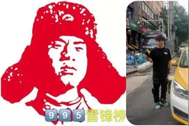 【文明城市 你我守护】兰州交通音乐广播995雷锋榜（2025.5.27）图片