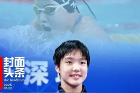 12岁中国“小孩姐”震惊世界！夺冠成绩能进巴黎奥运前四图片