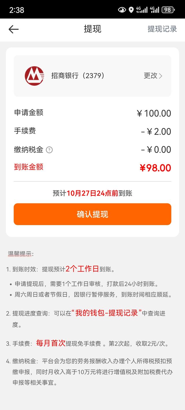 京东外卖众包和美团众包真不能比。