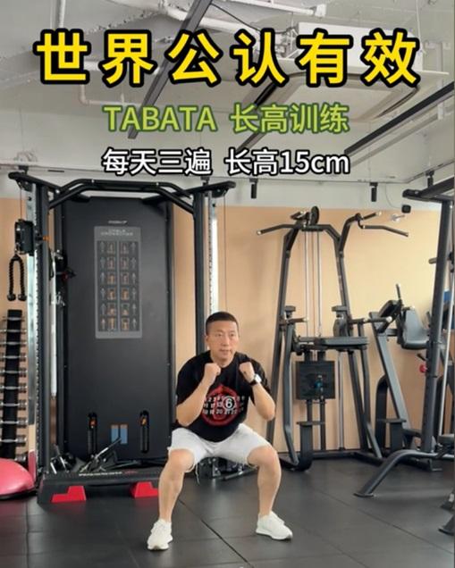 运动长高动作指导