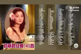 【大合集】邓丽君经典歌曲完整版串烧合辑图片