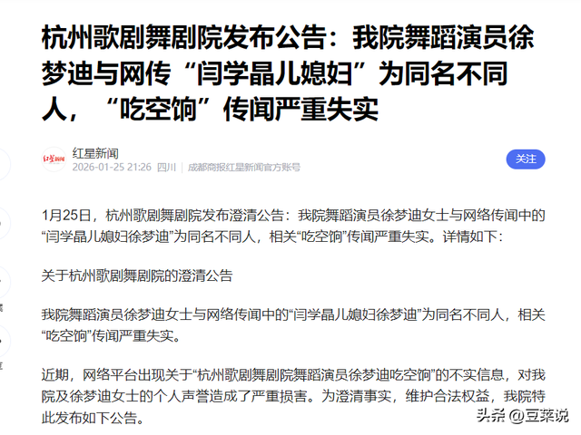 闫学晶风波终于落幕	，6个男人惨遭牵连，儿媳与继女最不好过