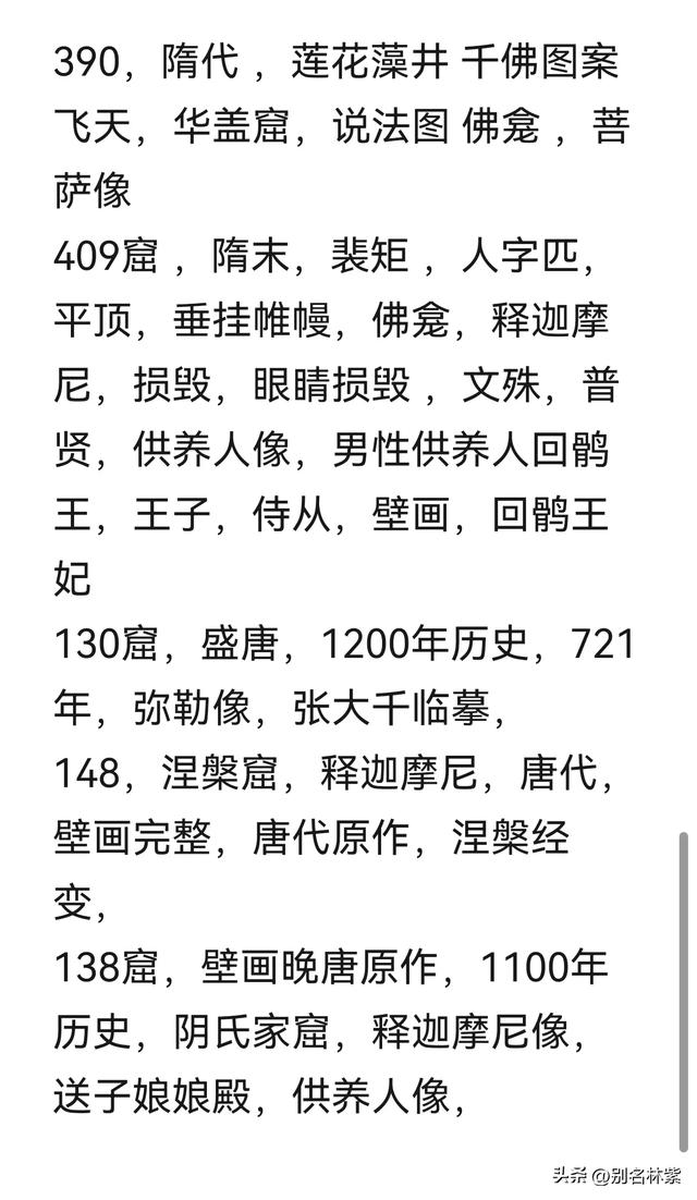 河西走廊自由行(12),敦煌莫高窟如何预约及参观体验,详细攻略