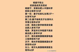 杨振宁院士的家庭成员图片