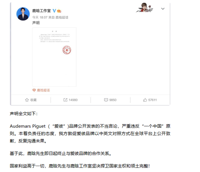 钱再多有什么用？35岁鹿晗的现状，给所有成年人提了个醒