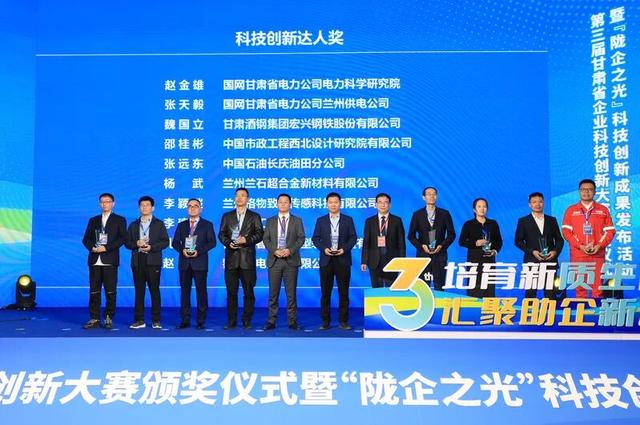 新区斩获第三届全省企业科技创新大赛多个奖项