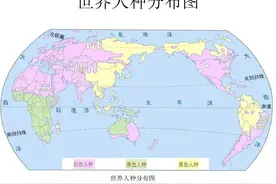 别再吹白种人高人一等了，我们黄种人才是进化程度最高的人类！图片