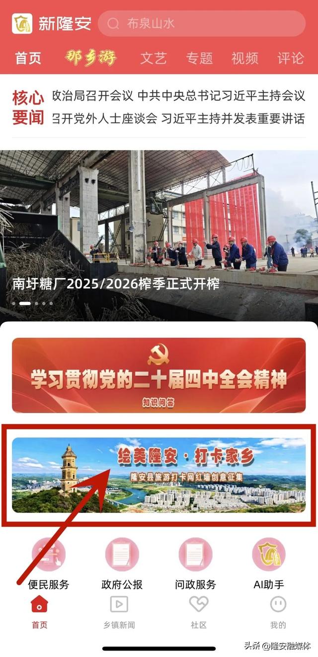 【作品征集】有奖征集墙画作品！隆安打卡网红墙画什么？由你决定！