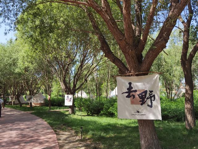玉水苑巴尔斯野奢营地