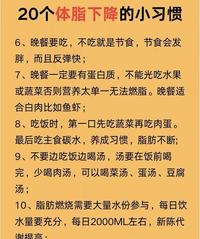 中年减脂建议：请你牢牢记住这体脂率下降的几点，能让你脂肪变少