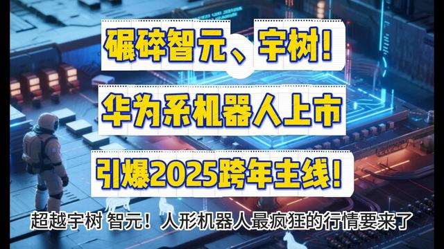 乐聚机器人开启 IPO 征程！中国人形机器人产业链步入辉煌时刻