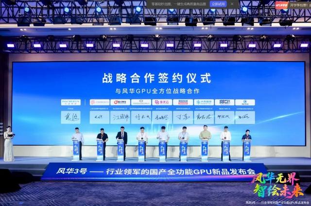 又一款国产高性能GPU问世，实力对标海外巨