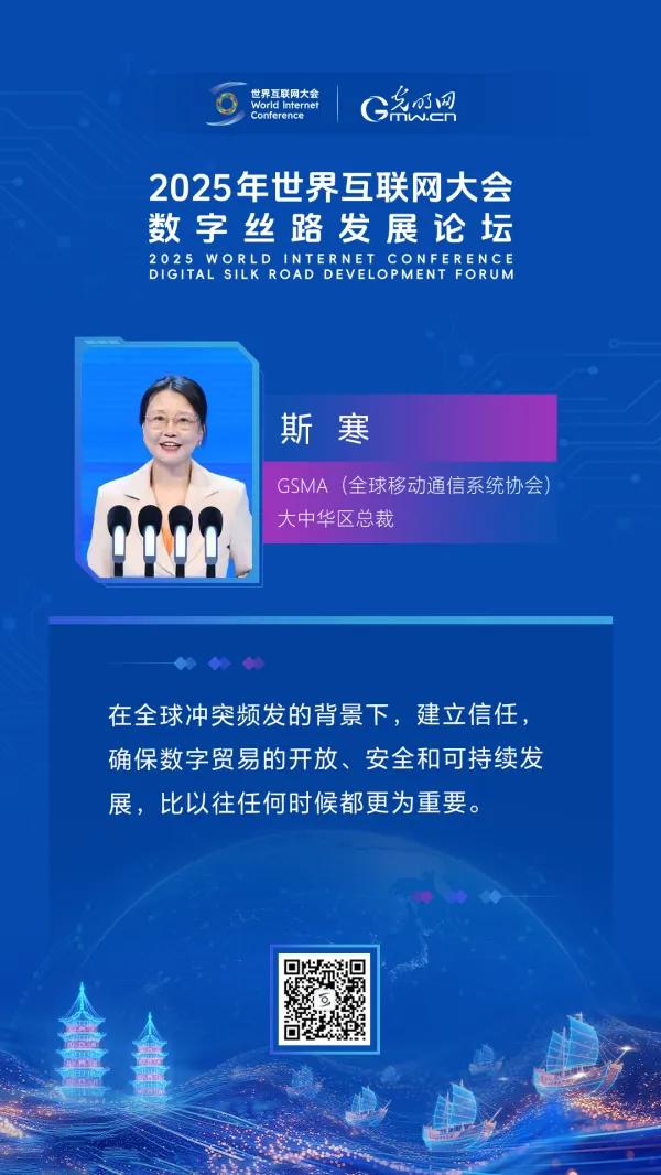海报｜相会“海丝起点”，共话“数智未来”
