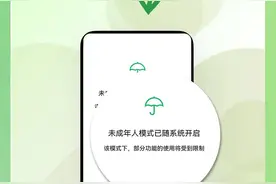 微信官宣：这一模式正式上线图片