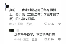 白月光的杀伤力到底有多大呢图片
