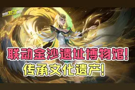 年限皮肤最后一次直售返场！下一款高质量联动皮竟是TA？！图片