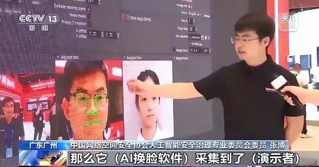 AI换脸+操控！430万血汗钱咋被“数字幽灵”卷走？