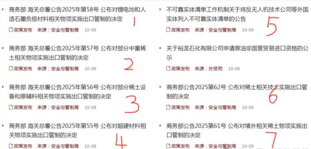 倒反天罡！东大限制先进芯片相关出口，并立案调查高通
