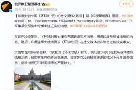 真的，想了十天十夜都没想到，印巴空战的后续竟然是这样图片