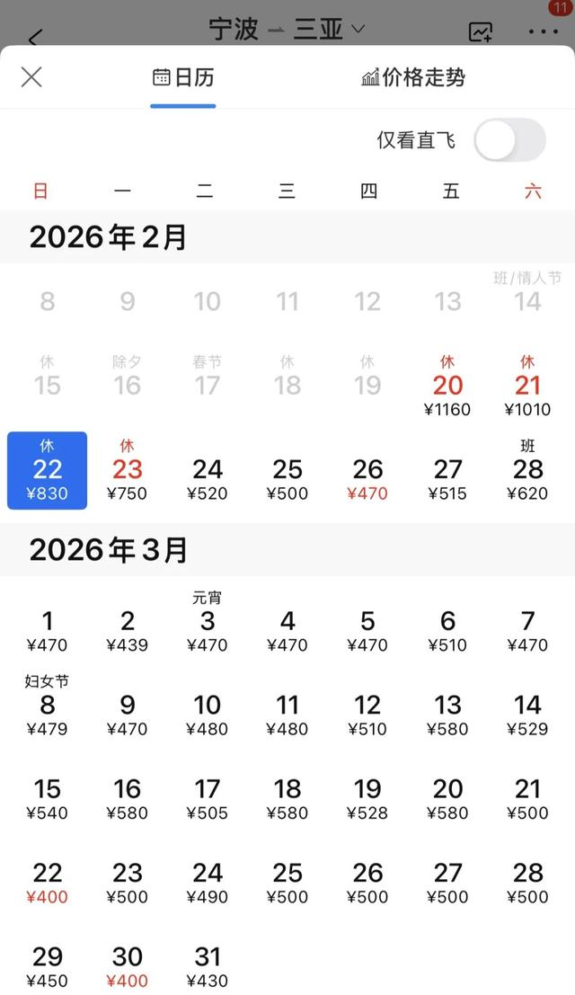 售罄，告急！机票逼近上万元！