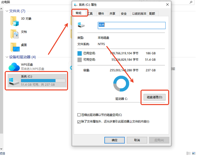 怎么清理C盘？简单几招让存储空间大增