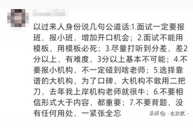 公务员面试真的有必要报班学习吗？图片