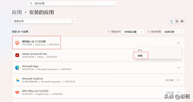 发现win11 bug ，竟然可以让电脑无比卡顿