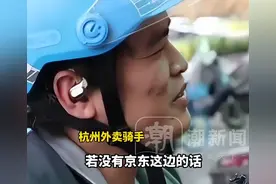 京东外卖大量骑手不愿意接单？小哥：不至于不接，幸好京东上线，不然饿了么骑手奖励会更低图片