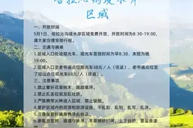 呼和浩特这些景区五一假期开放！第1个就免费…图片